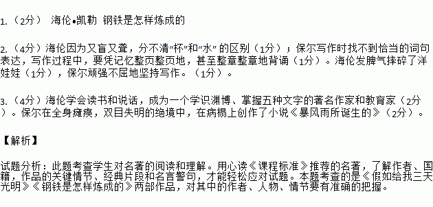 哦莎莉简谱_漫步在莎莉花园简谱(2)