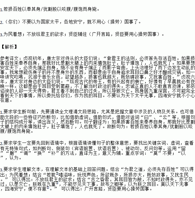 在线课程试题答案3.通读选文,说说选文体现了唐太宗怎样的治国主张.