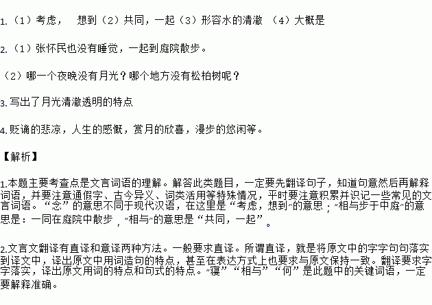 寻水的鱼简谱_小星星简谱(2)