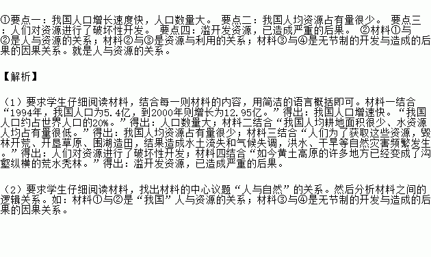 世界面积和人口都居前三位的_凹凸世界格瑞和金图片(2)