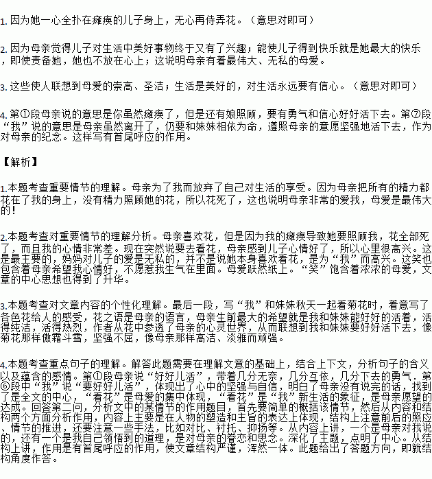 猛听得曲谱_猛听得金鼓响教案(3)