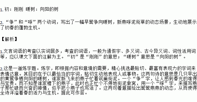 春泥的简谱_春泥钢琴谱简谱(3)