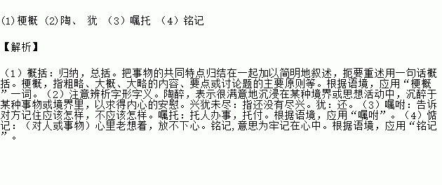 什么未尽成语_成语故事简笔画