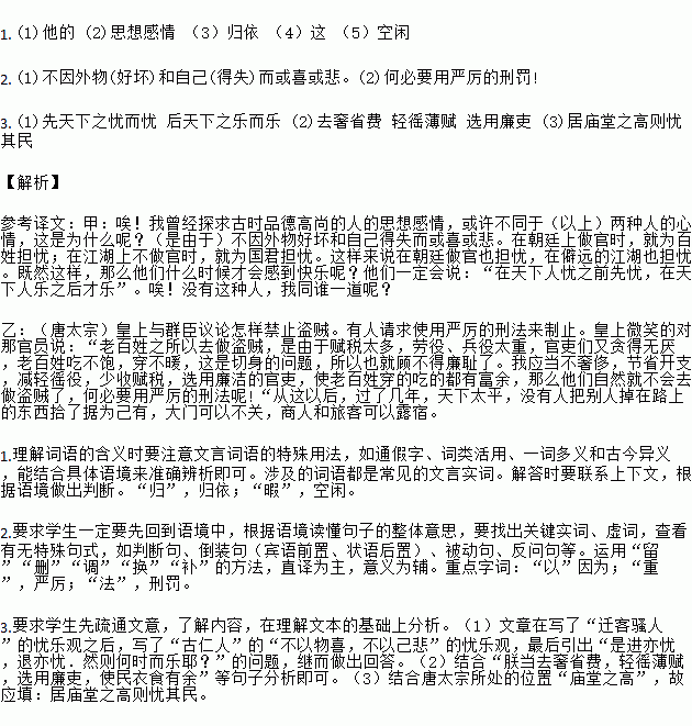 予君永安简谱_儿歌简谱(2)