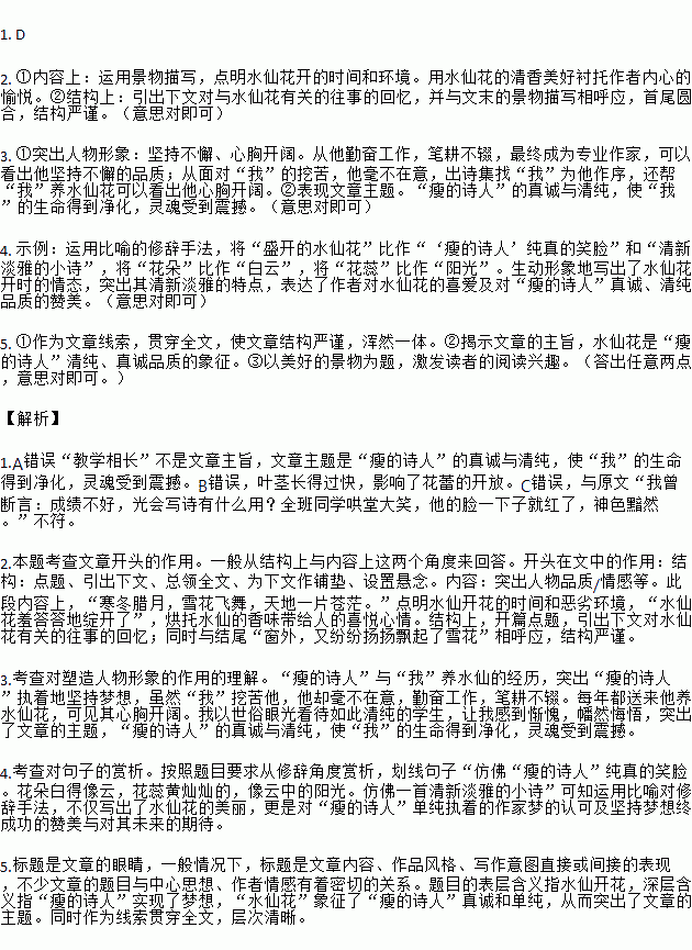 衡越雪花飞曲谱_南召县衡越实验中学(2)