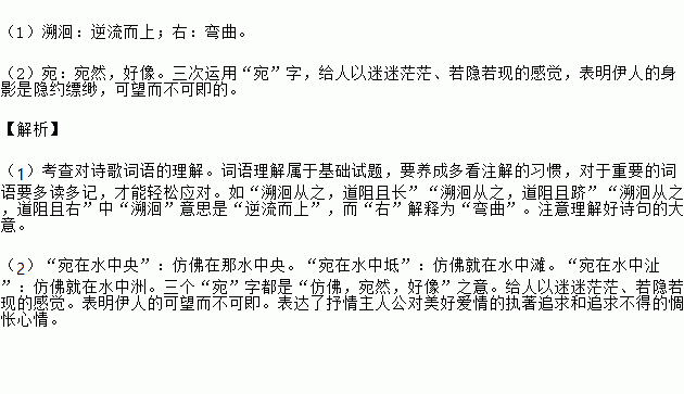 白露为霜简谱_蒹葭苍苍白露为霜图片(3)