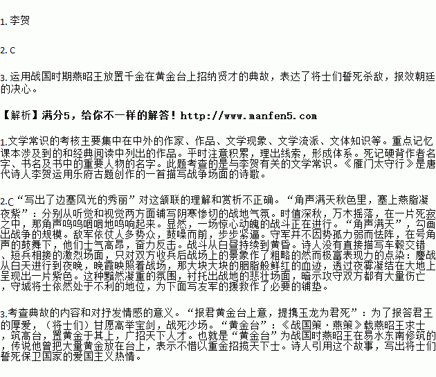 红寒树曲谱_陶笛曲谱12孔(2)