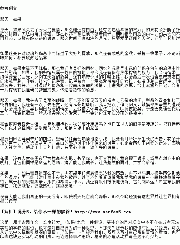 感知成长的神奇简谱_孙俪新单曲爆火传育儿经 邓超对比王菲称 天籁之音(3)