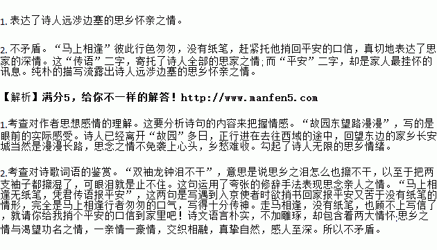 岑参简谱_岑参连环画(2)