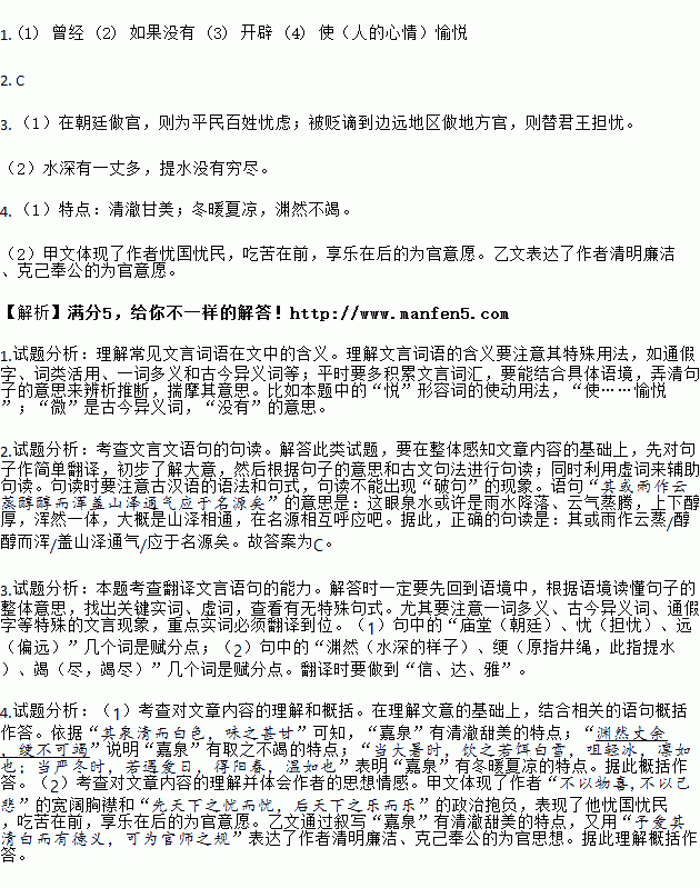 予君永安简谱_儿歌简谱(2)