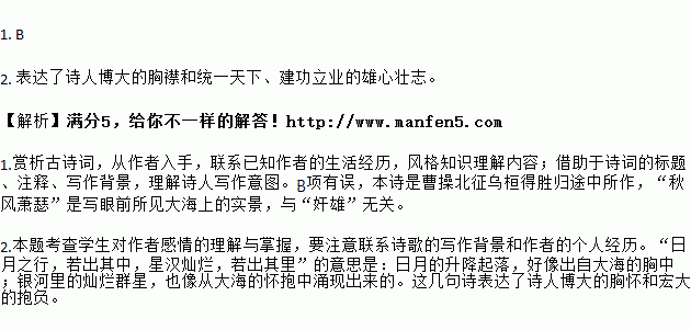 观沧海的简谱_观沧海简笔画(2)