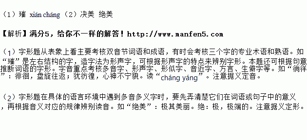 完成下列小題.詩歌是文學殿堂裡一顆cuǐ璨的明珠.