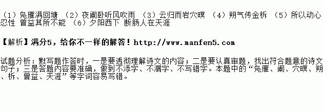 (1)因思杜陵梦. .(温庭钧)(2) .铁马冰河入梦来.