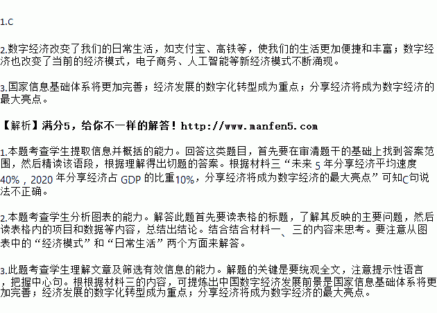 截止2017年全球经济总量_全球高考图片(3)