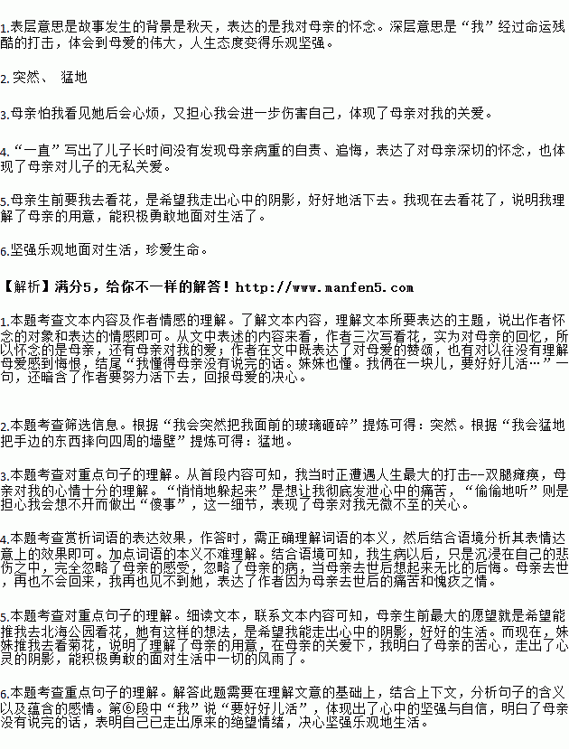 猛听得曲谱_猛听得金鼓响教案(3)