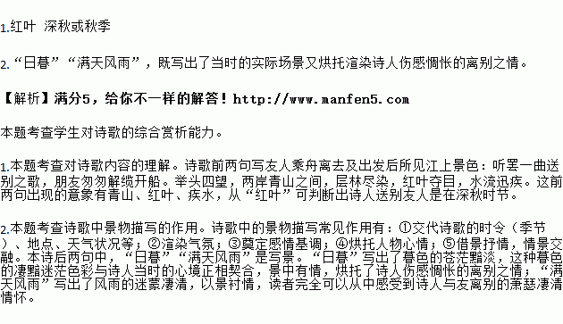 迟小秋春秋亭外风雨暴京胡曲谱_迟小秋春秋亭图片(2)