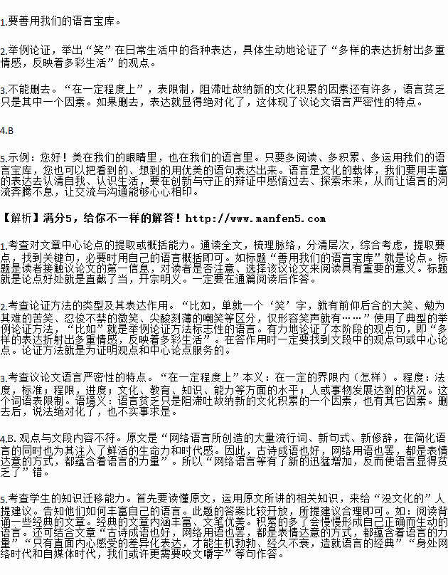 词不达意简谱_词不达意尤克里里谱(3)