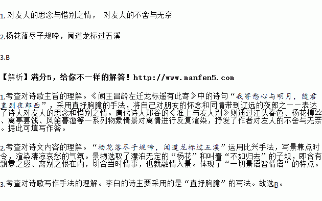 君心无语简谱_心塞无语的照片(2)