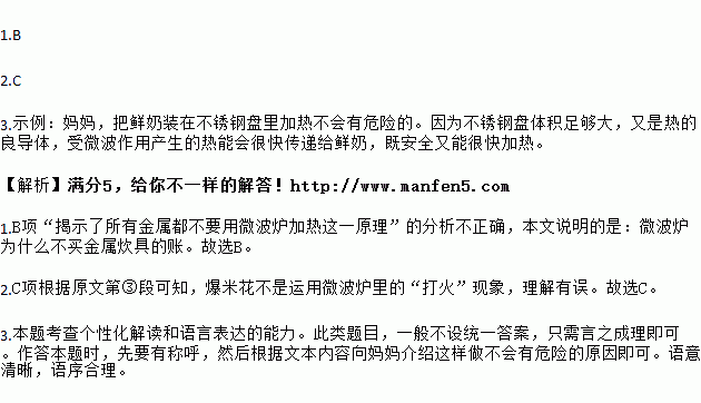 点火简谱_那一盏灯笼不点火 江阴民歌(3)