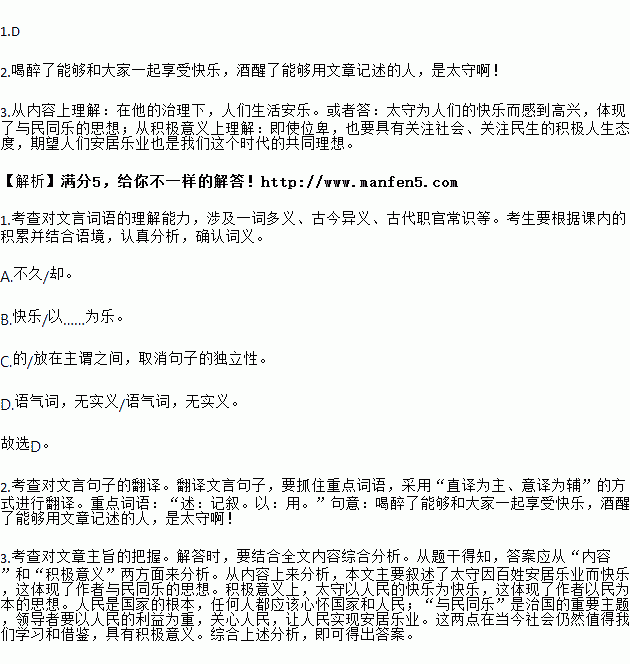 傴僂提攜.往來而不絕者.滁人遊也.臨溪而漁.溪深而魚肥.釀泉為酒.