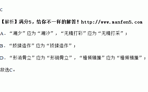 呢喃 游弋 娇揉造作 停杯投箸c.杜绝 嘟囔 旁征博引 相得益彰d.