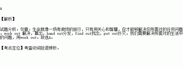 wisdom的意思图片