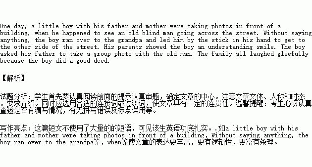 根據所給圖畫,用英語寫一篇約80詞的短文.要求完整敘述故事內容.