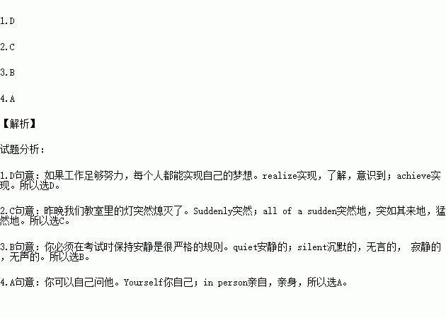 從下面方框中選出與下列各句中劃線部分意思相同或相近,並能替換劃線