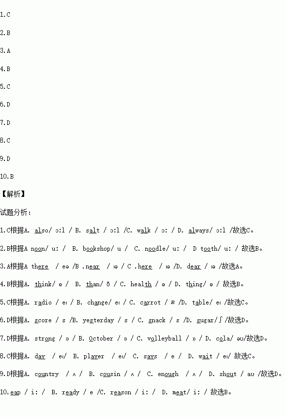 简谱中1划c_口琴简谱c调(3)