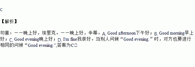 a. good afternoon下午好;b. good morning早上好;c.