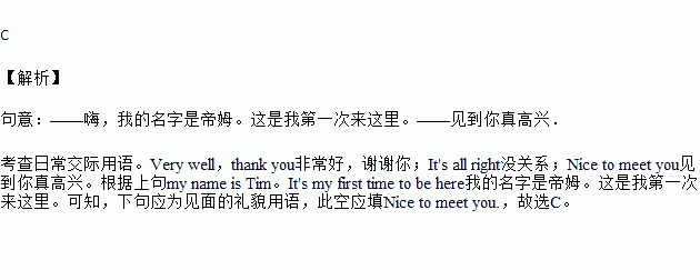 a.very well, thank you. b.its all right. c.nice to meet you.