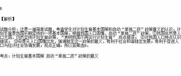 中国人口与一夫一妻制_燕子是一夫一妻制吗(3)