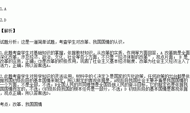 我国现阶段人口国情_人口与国情手抄报内容