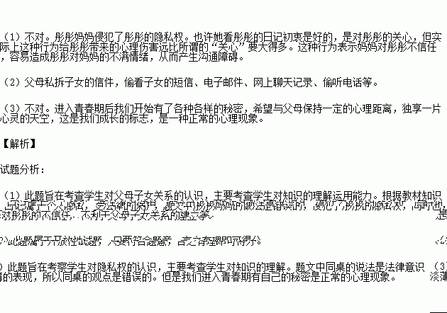 什么精什么采的成语_成语故事图片(2)