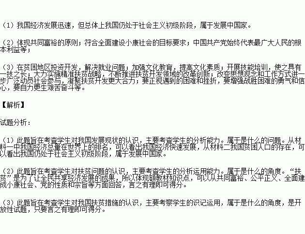 1997年我国经济总量跃居世界第几位