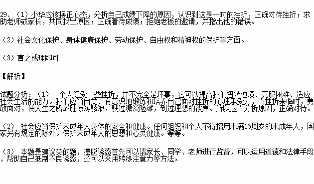 成人口中的白羊是啥意思_有意思的图片(3)