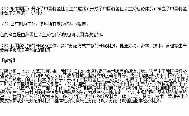 1997年我国经济总量跃居世界第几位