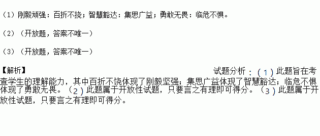 成语开什么益_成语故事简笔画(3)