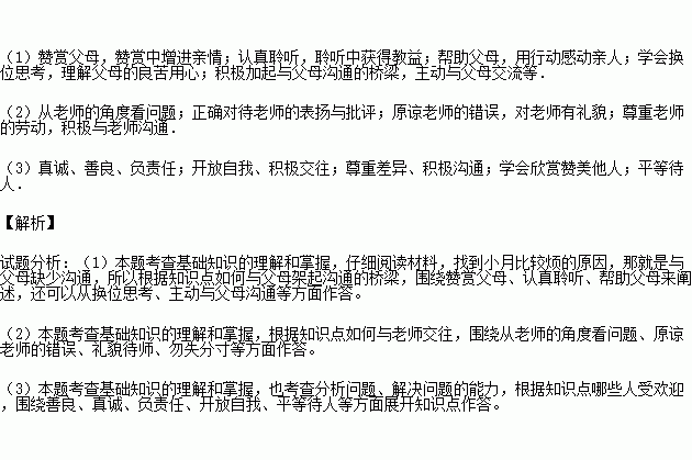 渡月桥简谱_渡月桥思君简谱(3)