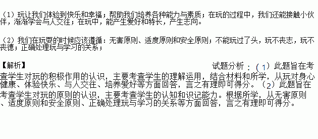 玩泥巴简谱_玩泥巴图片