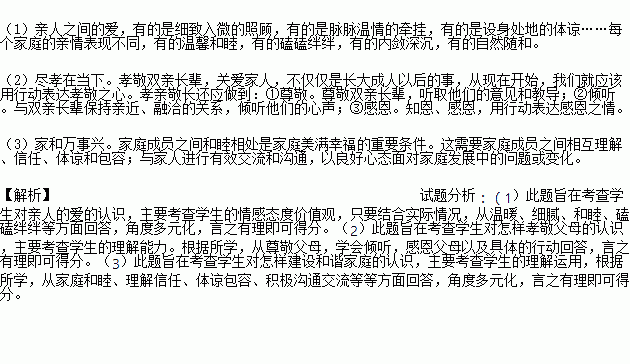 孝敬简谱_孝敬爹和妈简谱(3)