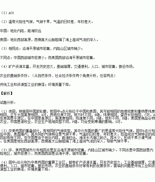 中美两国经济总量加在一起_中美两国经济关系图片