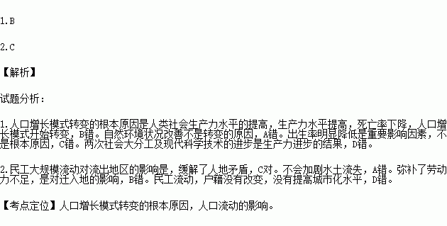 人口增长模式及其转变_人口增长模式图