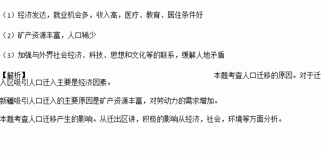 有关人口流动的论文题目_跨省流动人口统计(2)