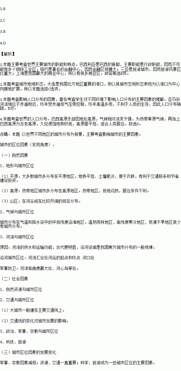 巴西人口密集的地区气候_巴西人口(2)