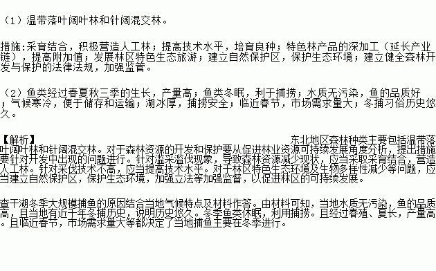 我家在东北简谱_我家在中国 祖海演唱(2)