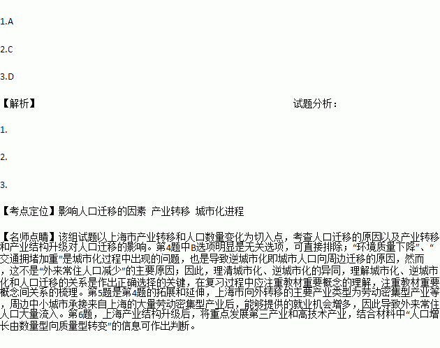 常住外来人口含义_常住人口登记表(2)