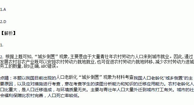 人口老龄化的优点_奥维云网 人口老龄化形势分析及对家电功能趋势影响(2)