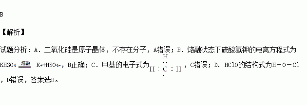 二氧化硅的分子式:sio2 b.