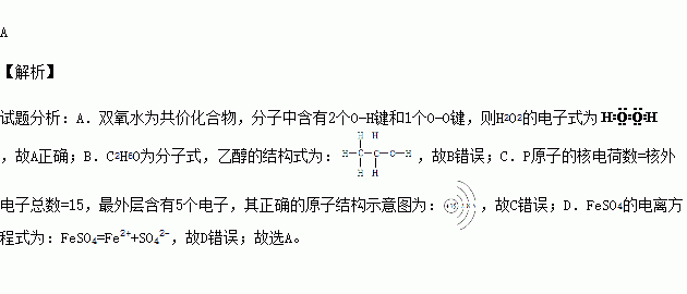 ch3cooh的电子式图片